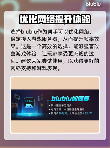 漫威争锋掉帧🔥优化技巧大公开！🎉截图3