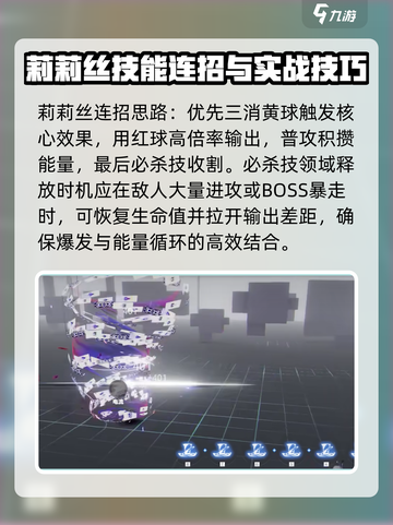 战双帕弥什莉莉丝介绍介绍截图9