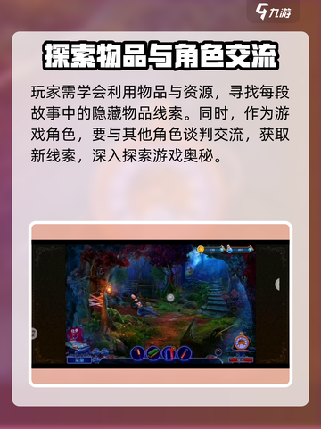 同盟神探🔥速通攻略，教你轻松通关！🎮截图3
