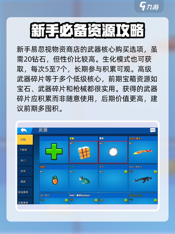 像素射击吃鸡技巧分享介绍截图2