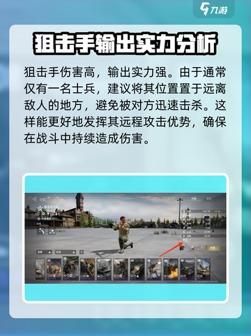 战争警戒兵卡介绍介绍截图3