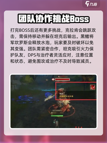 塔瑞斯世界五人本鱼人沼泽怎么打介绍截图4