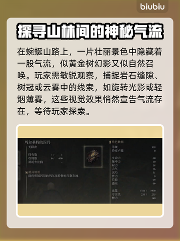 艾尔登法环🔥黄金树之影气流详解来啦！截图2