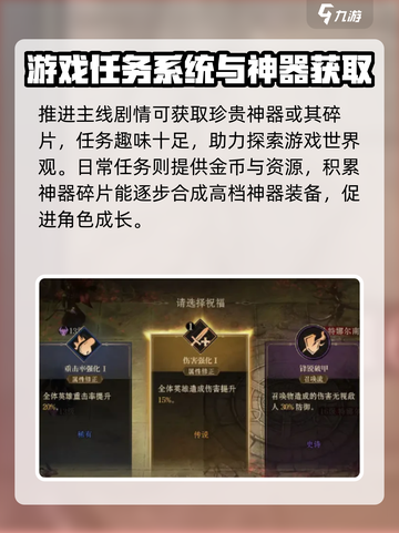 🔥龙息神寂：紫色装备获取秘籍💎截图4