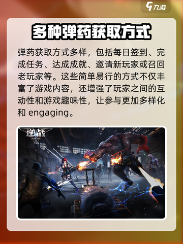 逆战未来⚡弹药获取秘籍，玩家必看！🔥截图4
