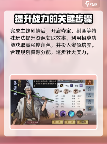 群英觉醒攻略介绍截图3