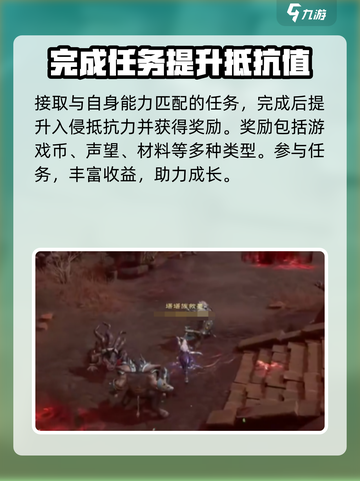 塔瑞斯世界黑暗突袭怎么玩介绍截图4