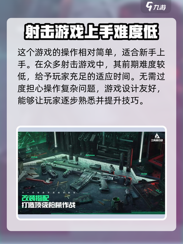 三角洲行动手游什么时候上线2024介绍截图5