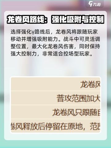英勇之地风暴叹息改造攻略介绍截图4