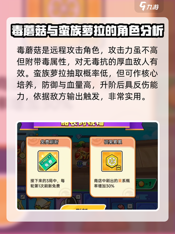 永恒徽章新手阵容推荐介绍截图5