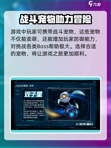 星球重启能联机吗介绍截图6