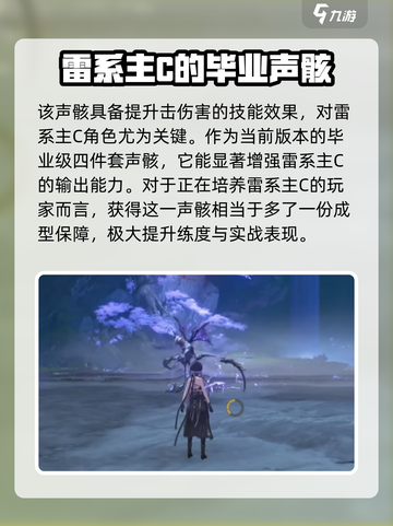 鸣潮⚡塑雷之麟开启方法大公开！玩家必看🔥截图5