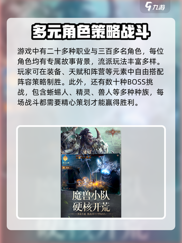 龙息神寂是什么类型游戏介绍截图4
