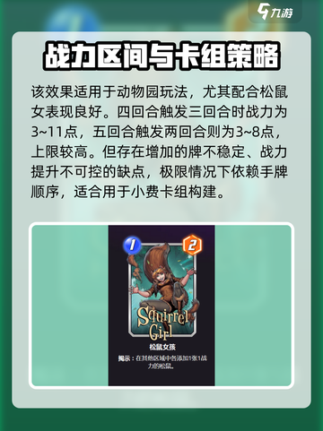 漫威终极逆转！惊奇男孩卡牌🔥机制全揭秘🎉截图4
