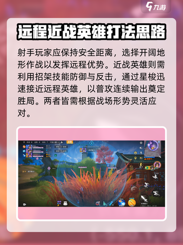 星之破晓：星魂战场实战技巧，轻松取胜💡🔥截图5