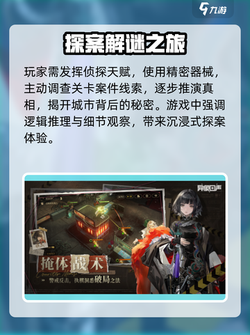 异象回声开发商是哪家介绍截图3
