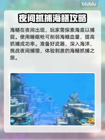 潜水员戴夫海鳝抓捕秘籍🔥游戏高手必看！截图3