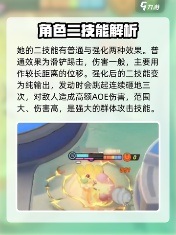 宝可梦大集结🔥甜冷美后技能定位详解✨截图4