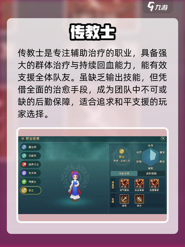 魔力宝贝复兴🔥全职业技能曝光！💥截图6