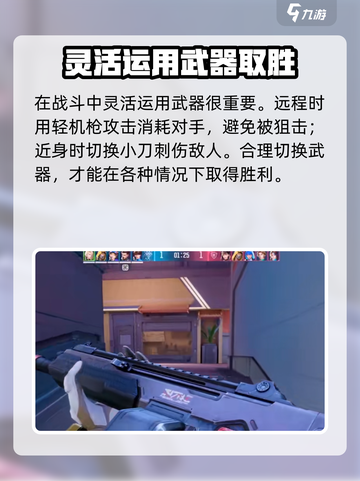天启行动🔥反手持刀教程，轻松制胜✨截图4