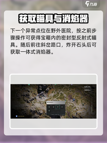 🔥《七日世界》垩峰山异常点位置大曝光！快来探索➡截图4