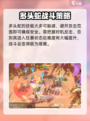 万龙觉醒毒液多头蛇怎么打介绍截图5