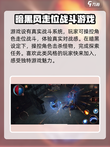 流放之路降临公测时间介绍截图4