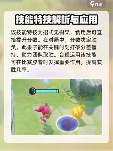 宝可梦大集结胡帕怎么玩介绍截图3