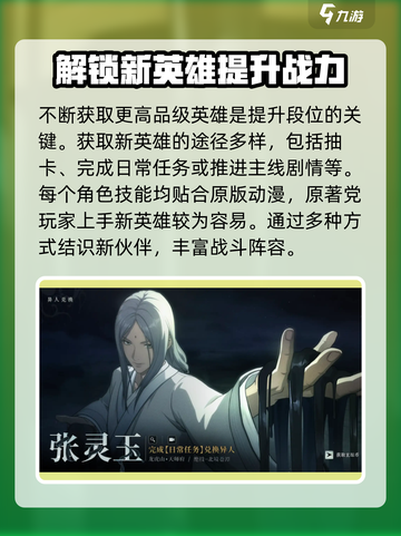 异人之下手游玩法介绍介绍截图3