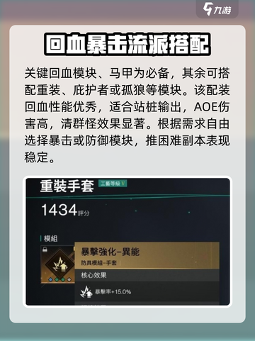 七日世界🔥冰雨无限回血流配装攻略💎截图3