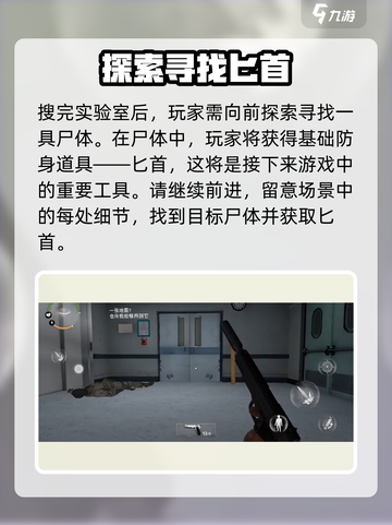 无尽噩梦诡医院极限模式攻略介绍截图3