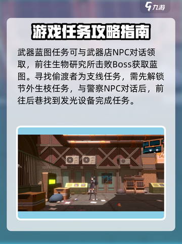 纪元变异攻略大全介绍截图3