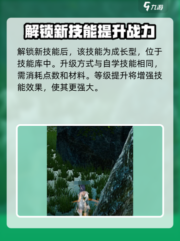 蜀山初章无上太玄阵怎么获取介绍截图5