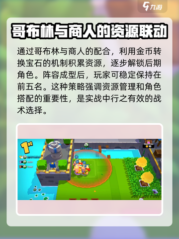 爆裂小队商人好用吗介绍截图4