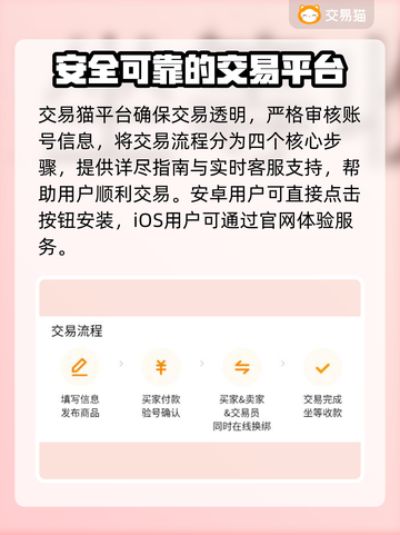 游戏账号购买渠道大揭秘！🔥哪里能买全网最全整理✅截图2