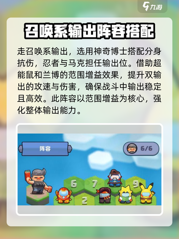 决战之地🔥阵容选择攻略，助你称霸游戏✨截图3