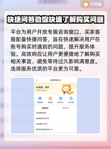 阴阳师账号哪里买？🔥安全平台推荐！🎮截图3