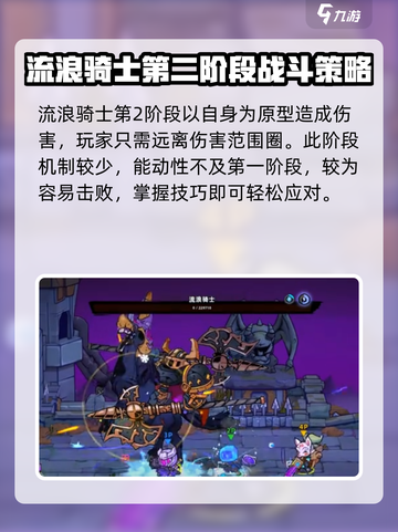 失落城堡2混沌骑士怎么样介绍截图4