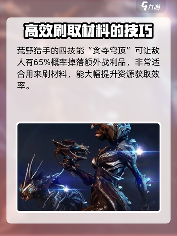 星际战甲手游材料刷爆🔥效率提升10倍！截图5