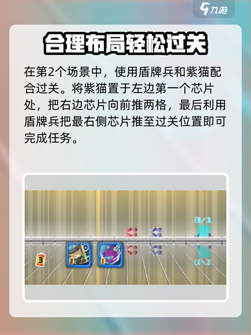 砰砰军团解密第8关怎么进介绍截图3