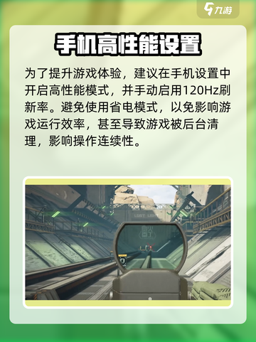 🔥萤火突击帧率狂飙120！🎮稳如老狗教程来啦💥截图5