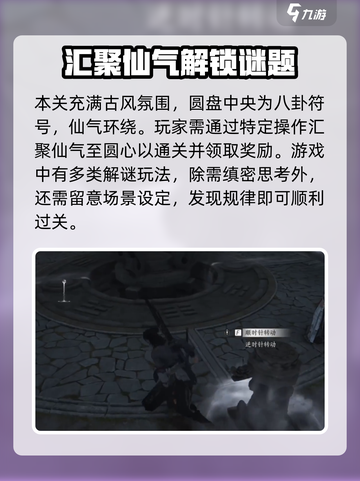 燕云十六声阴阳如影怎么过介绍截图4