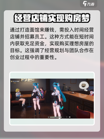 异环买房怎么买介绍截图5