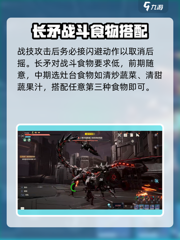 荒野起源矛与盾怎么用介绍截图4