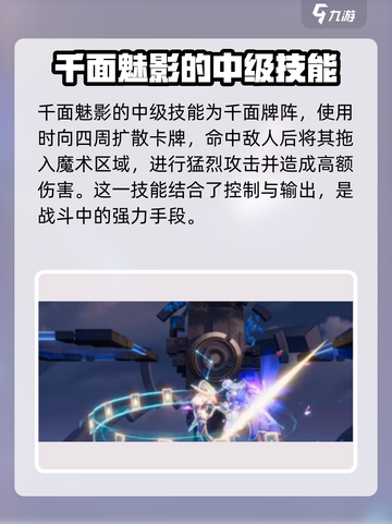 🔥星之破晓: 阿轲千面魅影强度爆表💥 必看攻略！截图3