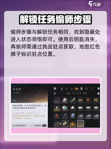 燕云十六声偷师系统怎么玩介绍截图5