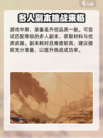 代号56新手攻略介绍截图5