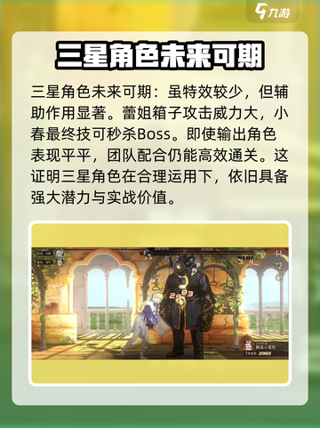 新月同行超自然7人组副本玩法介绍截图5