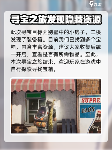 七日世界暖阳镇搜集怎么做介绍截图4