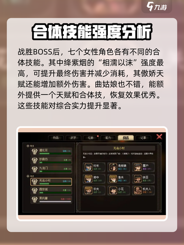 大侠立志传月老祠怎么过介绍截图6